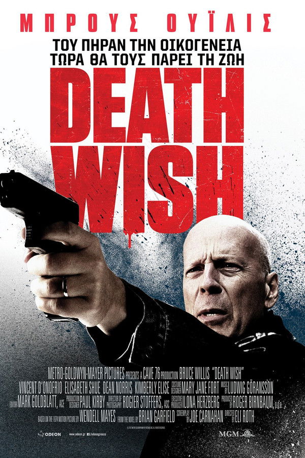 GR - Death Wish (2018)