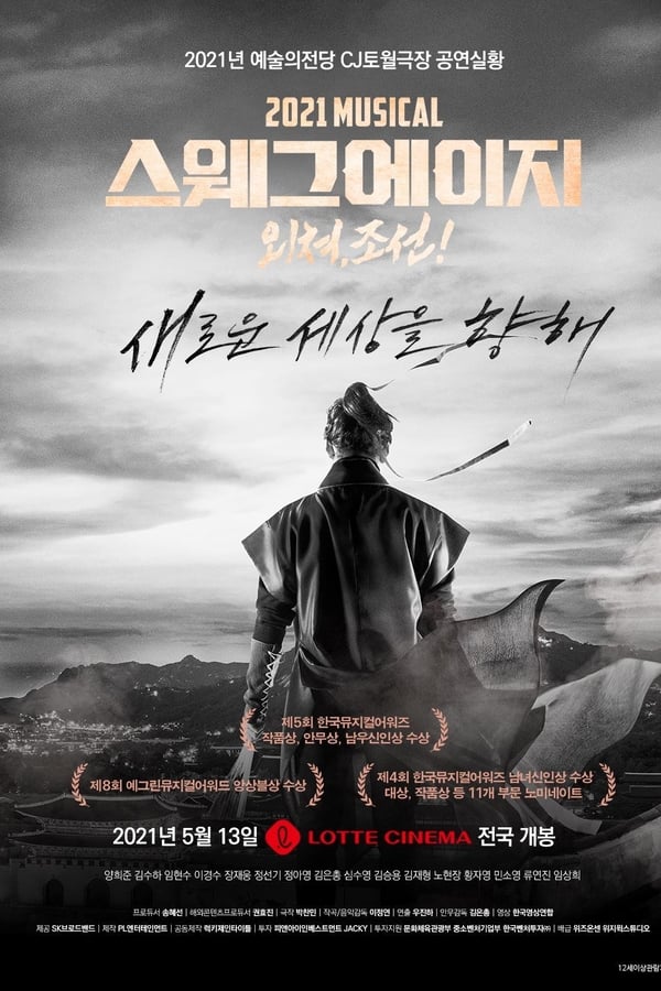 Swag Age: Shout Out, Choson!