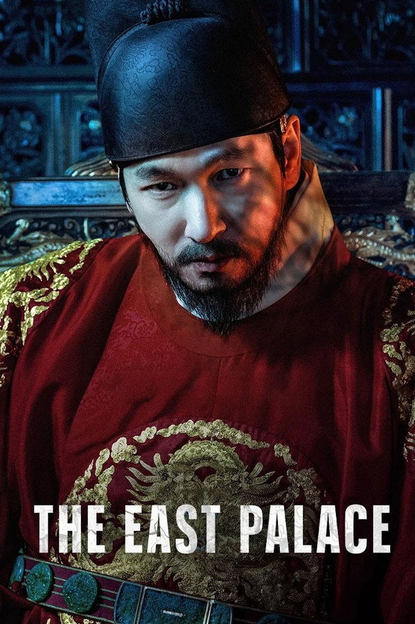 The East Palace