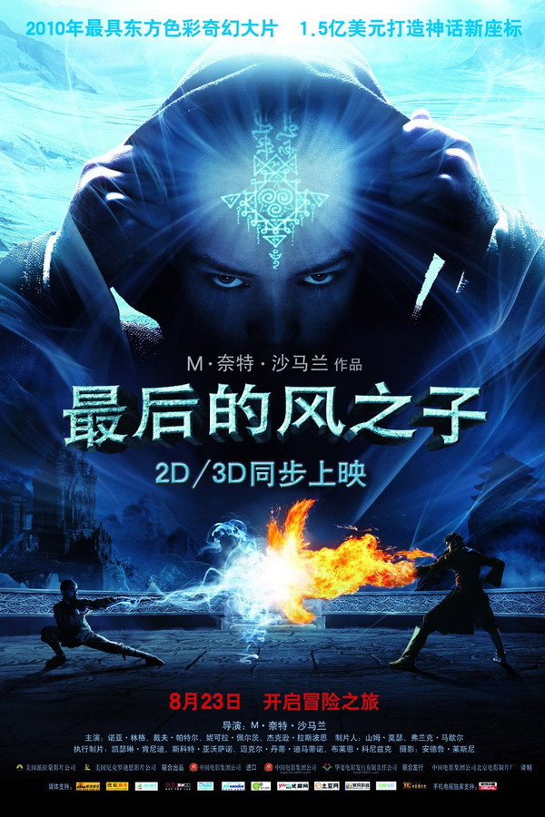 最后的风之子