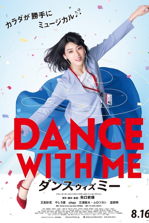 Imagen Dance With Me