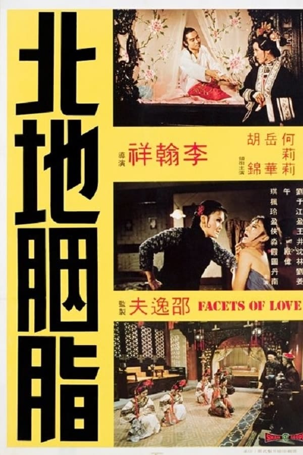 Facets of Love (1973)