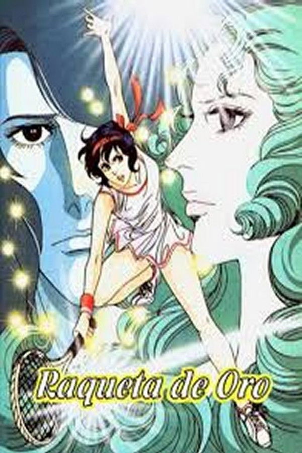 Êsu wo nerae! (Ace wo Nerae!)