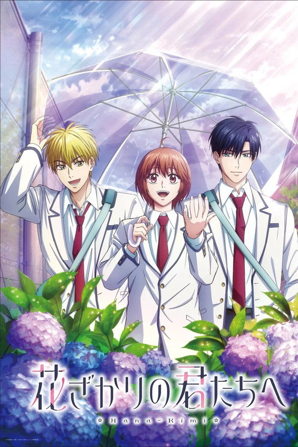 花样少年少女第2季