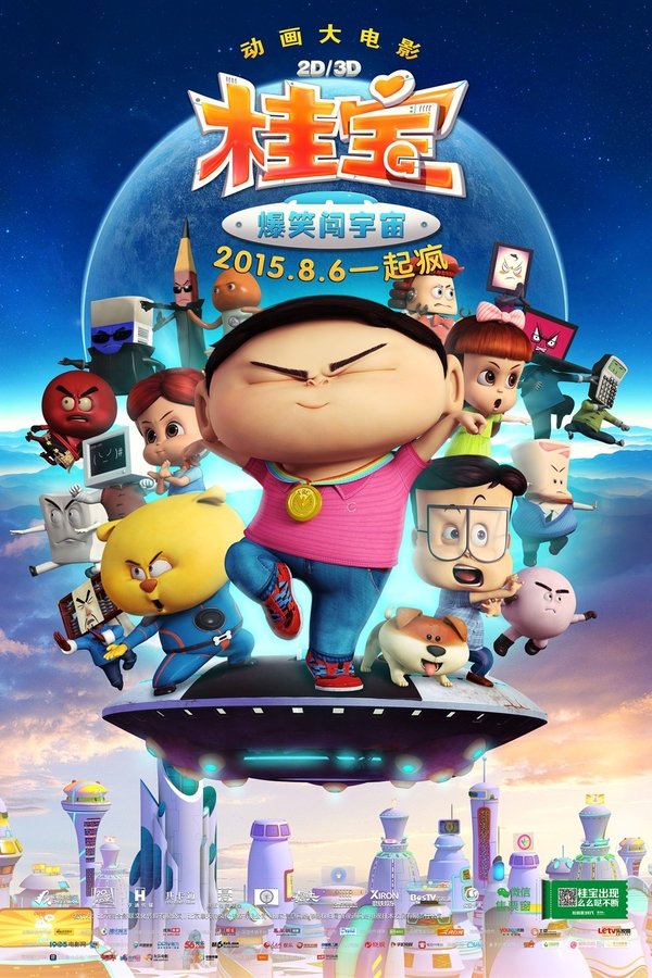 Kwai Boo poster