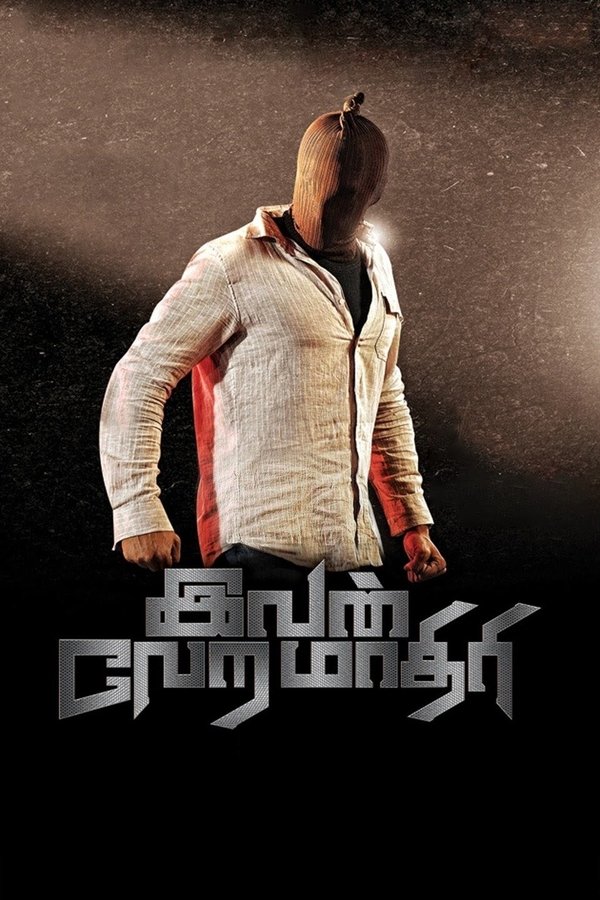 ⁣Ivan Veramathiri (2013)