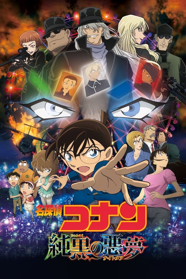 AR - Detective Conan: The Darkest Nightmare Dubbed (2016)