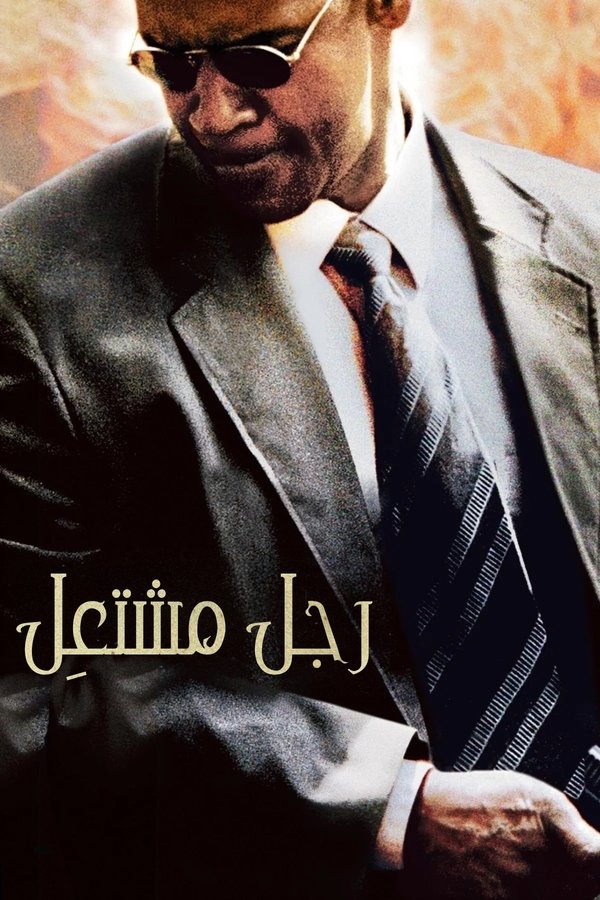 Man on Fire