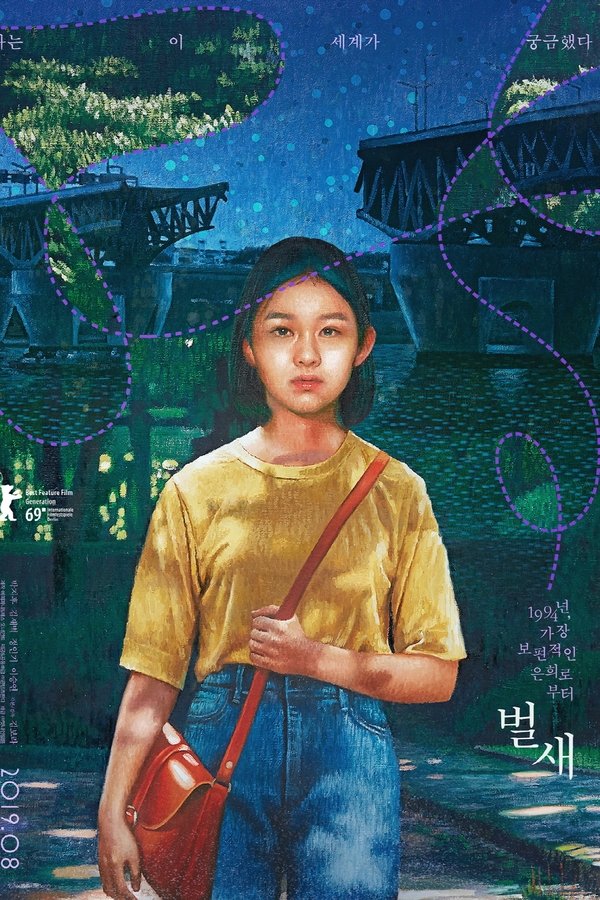 TR - Sinek Kuşu - 2019