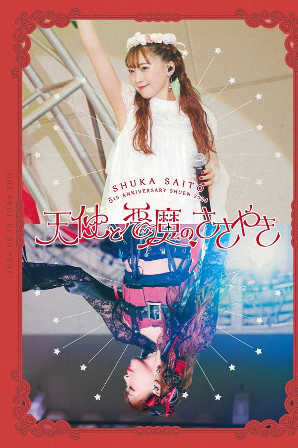 Shuka Saito 5th Anniversary Shuen 2024 Tenshi to Akuma no Sasayaki