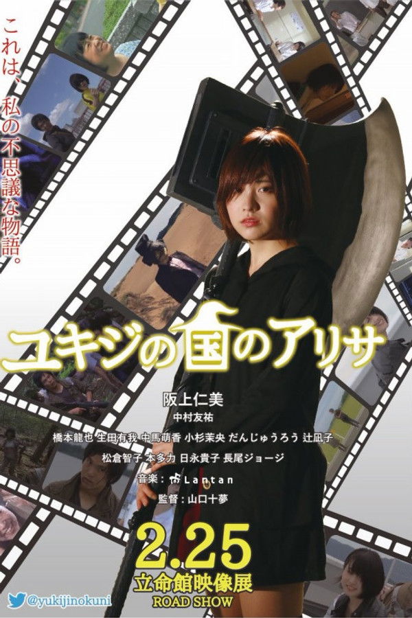 Arisa in Yukiji’s Land