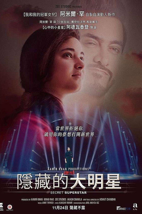 神秘巨星