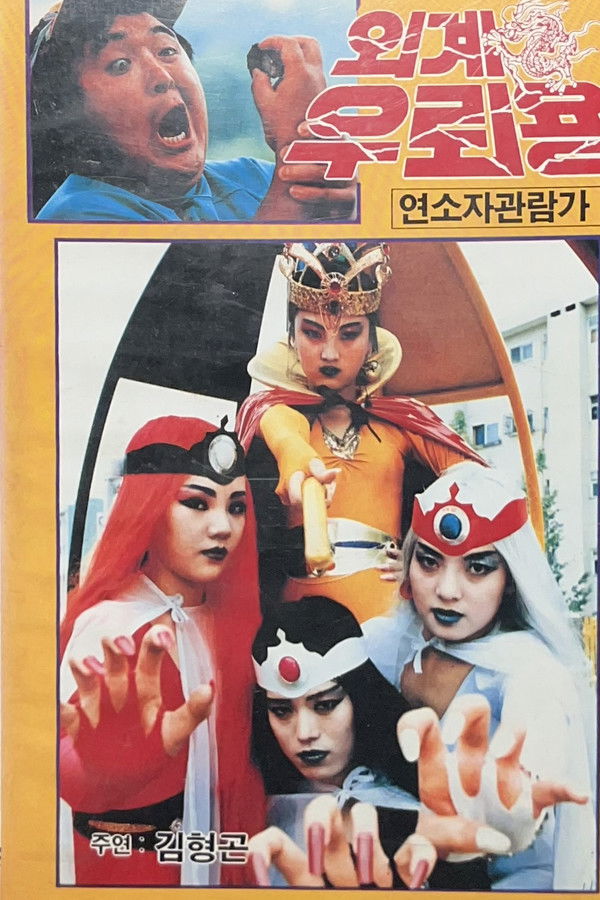 Alien Thunder Dragon