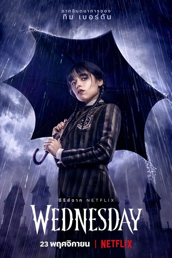 Wednesday เวนส์เดย์ 2022-2025 พากย์ไทย/ซับไทย