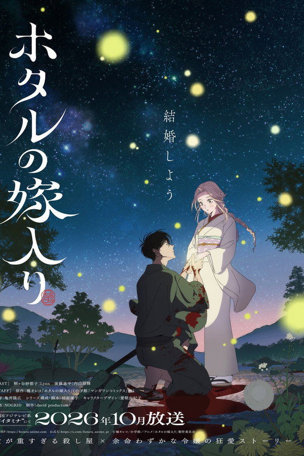 Firefly Wedding