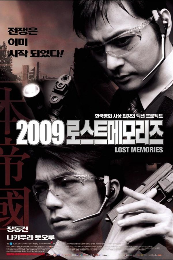 2009 – Lost Memories