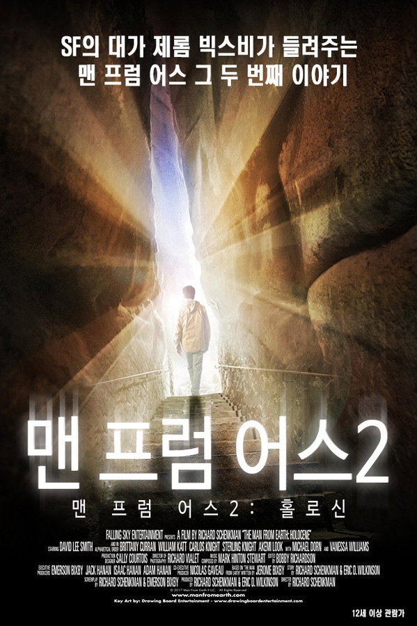 맨 프럼 어스2: 홀로신