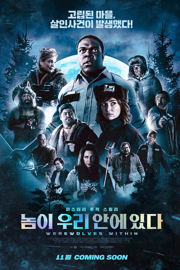 놈이 우리 안에 있다