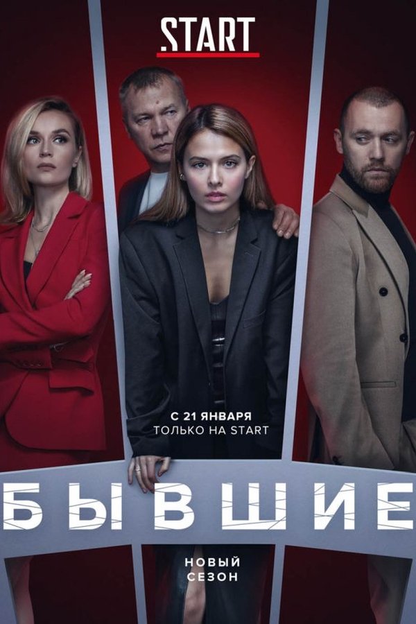 Temporada 3