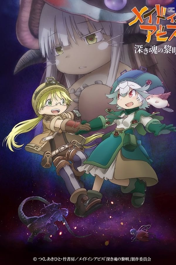 Made in Abyss 3: Amanecer del alma profunda