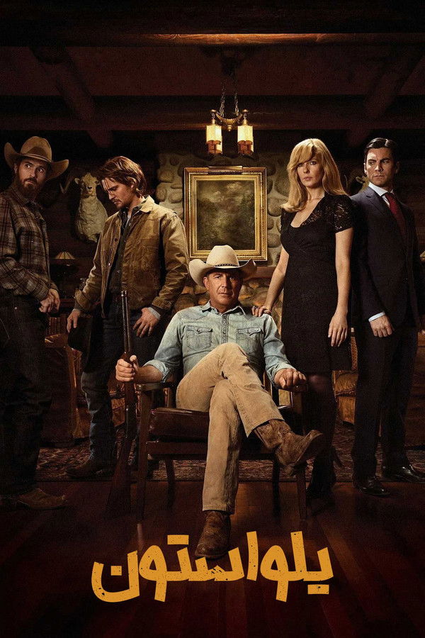 IR - Yellowstone یلو استون