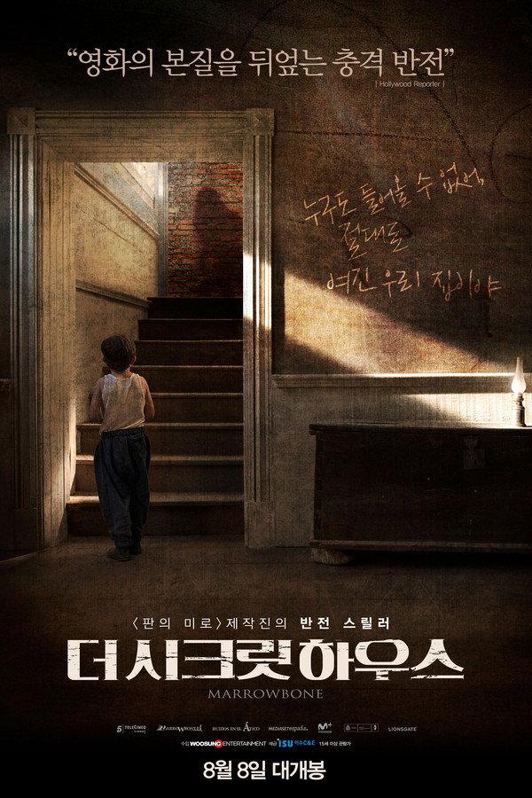 더 시크릿 하우스