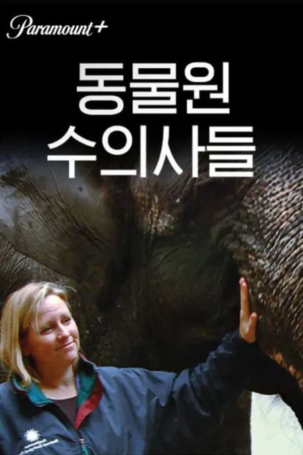 Zoo Vets