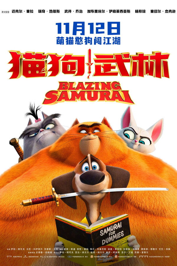 刀锋剑客