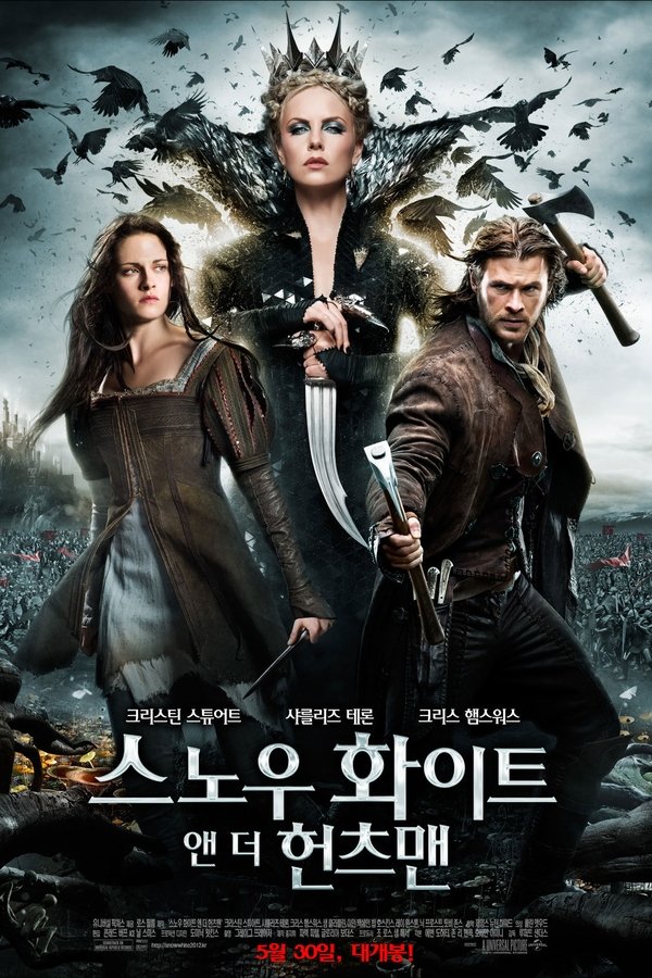 스노우 화이트 앤 더 헌츠맨