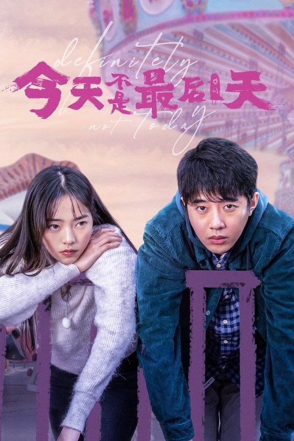 Definitely Not Today poster