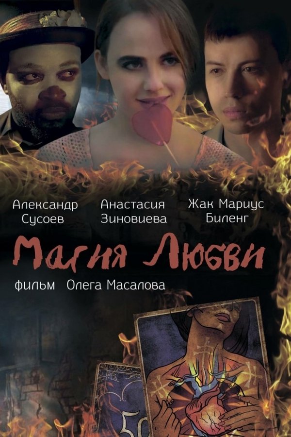 Magic of Love