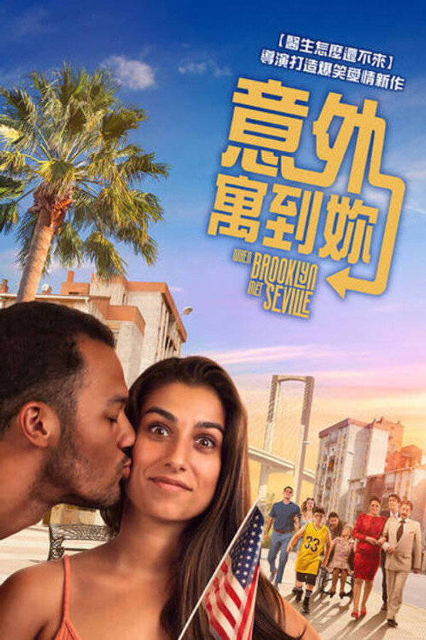 意外遇到你
