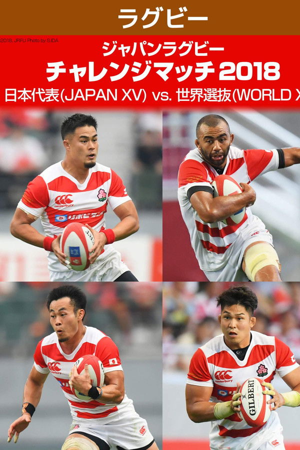 ジャパンラグビー リーグワン