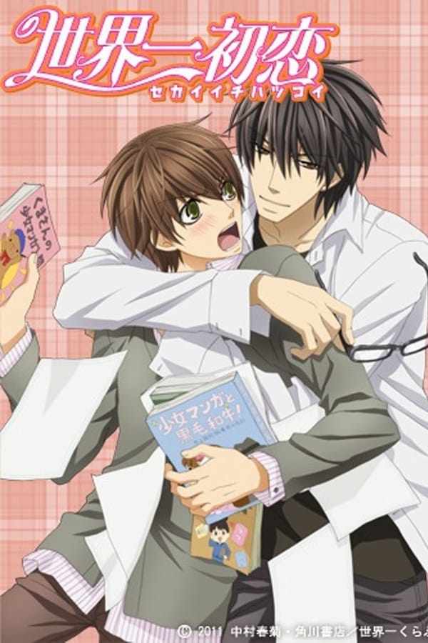 Sekai Ichi Hatsukoi: The World’s Greatest First Love