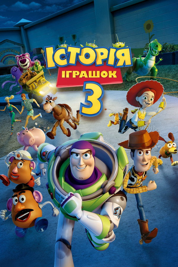 Toy Story 3 Poster