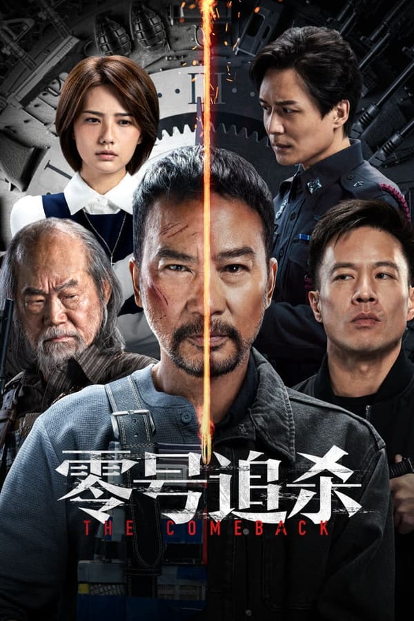 Linh Hào Truy Sát – The Comeback (2023)