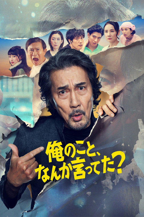 ¿Por casualidad hablaban de mí? (2026) Latino Full HD Temporada 1 WEB-DL 1080p