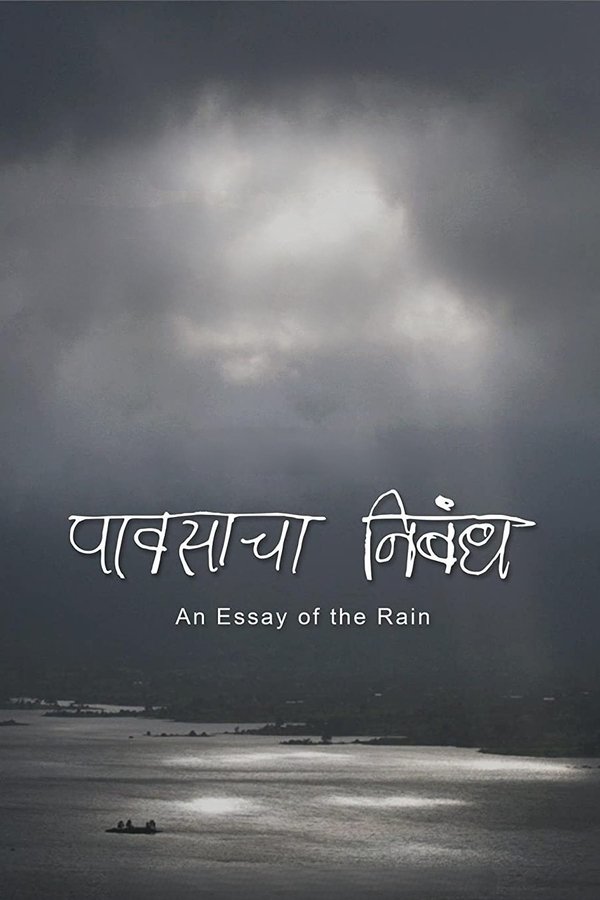 An Essay of the Rain poster