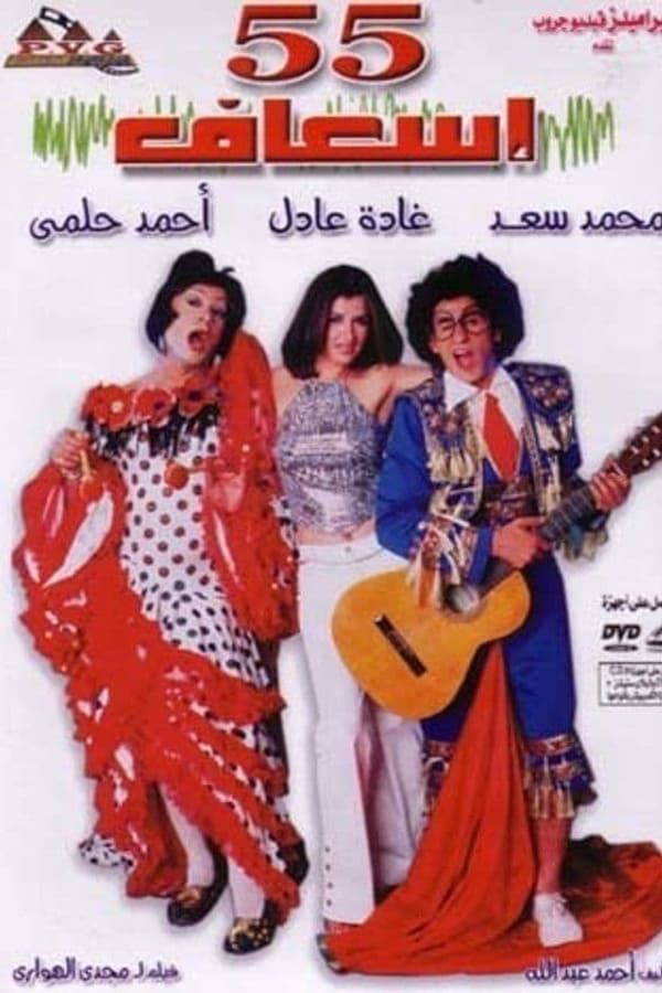 Movie Poster