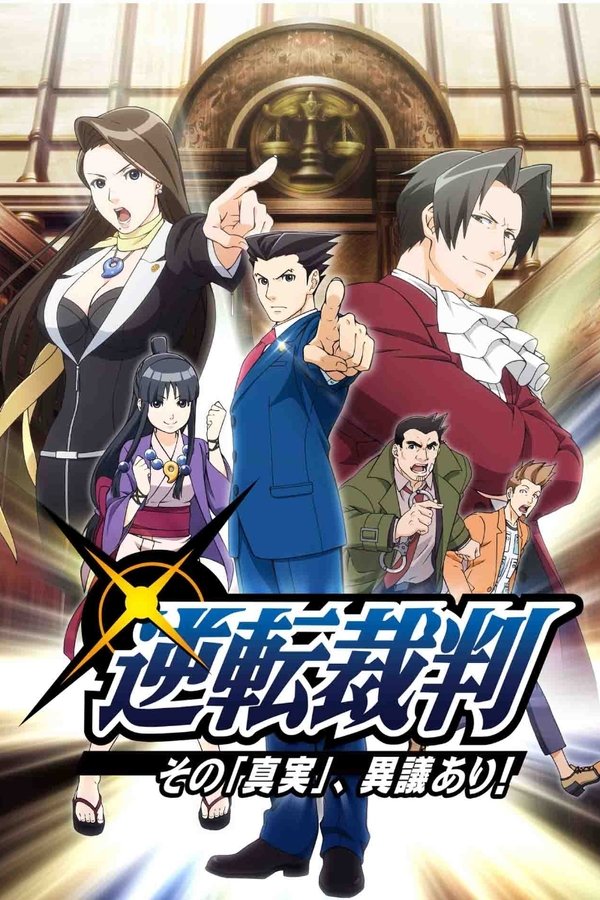 Gyakuten Saiban