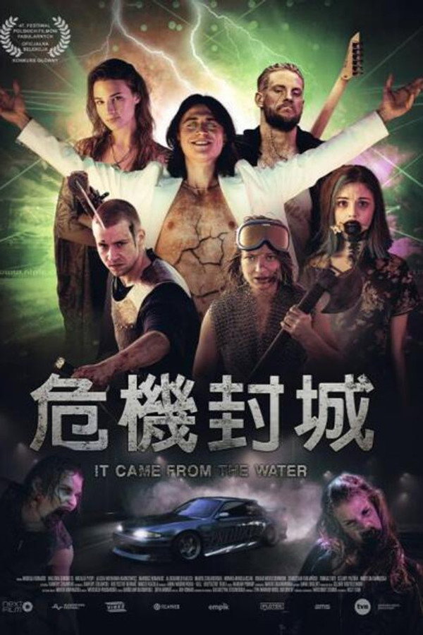 丧湿