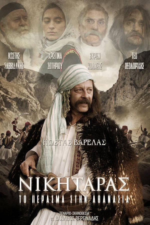 Νικηταράς: Το Πέρασμα στην Αθανασία