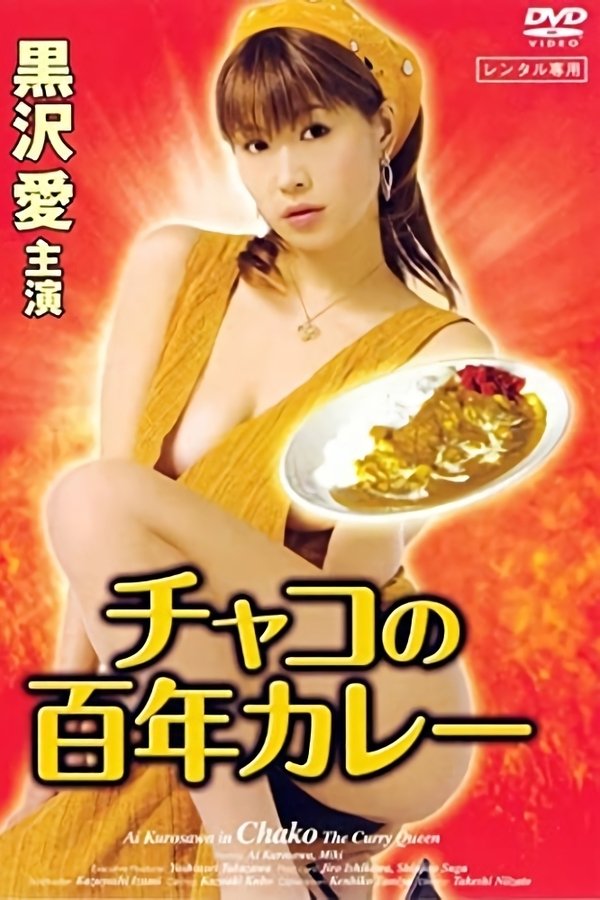 Curry Girl (2006)