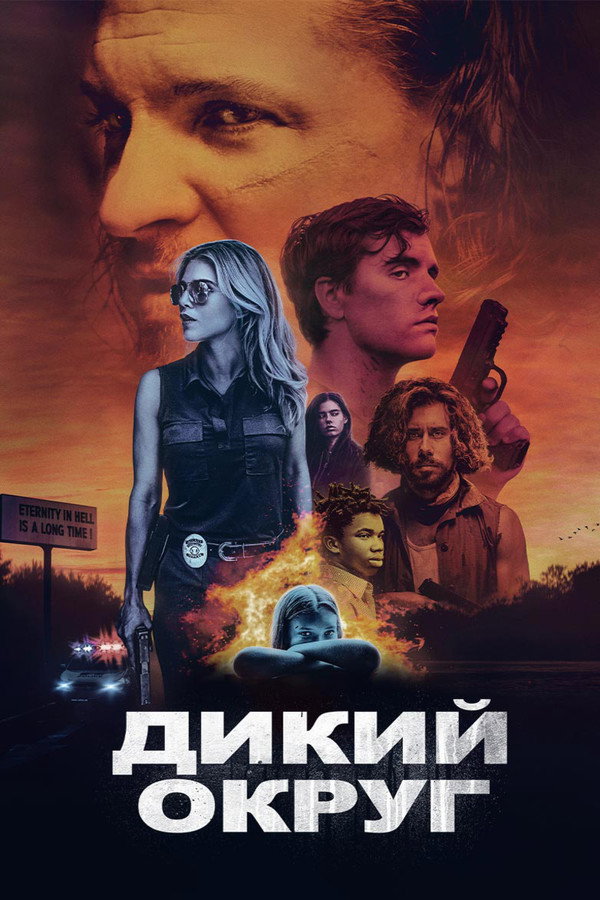 RU - Feral State (2021)
