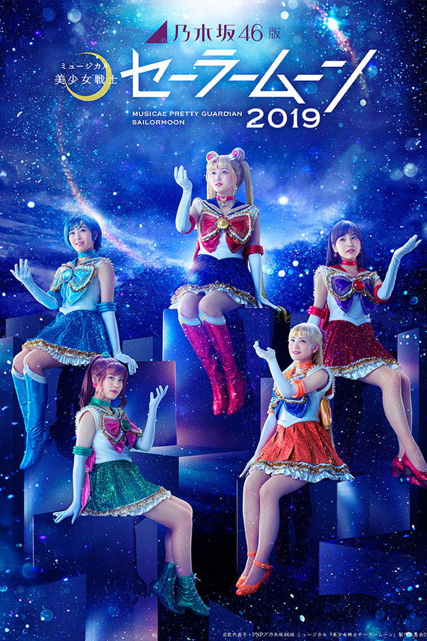 Nogizaka46 ver. Pretty Guardian Sailor Moon Musical 2019