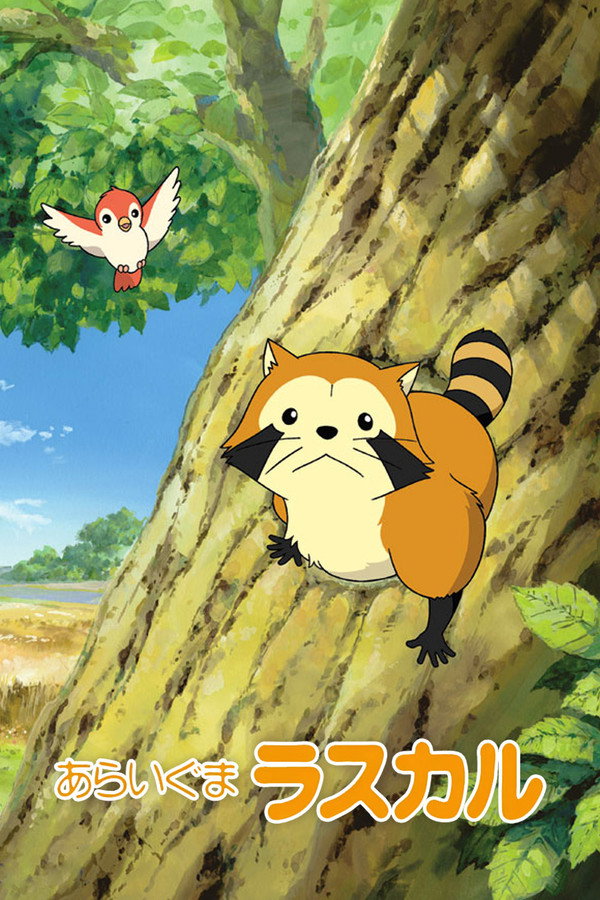 KU-S - Rascal the Raccoon (1977) دانی (JP)