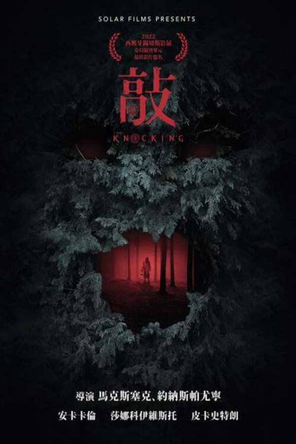 敲