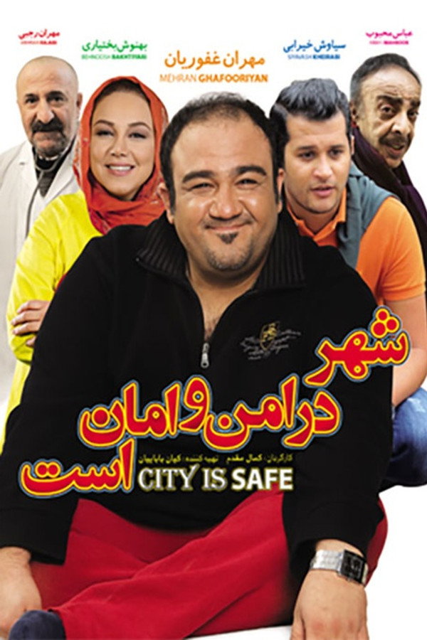 Shahr Dar Amn-o Aman Ast