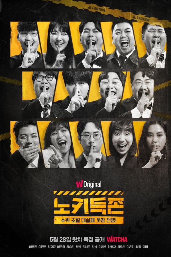 노키득존