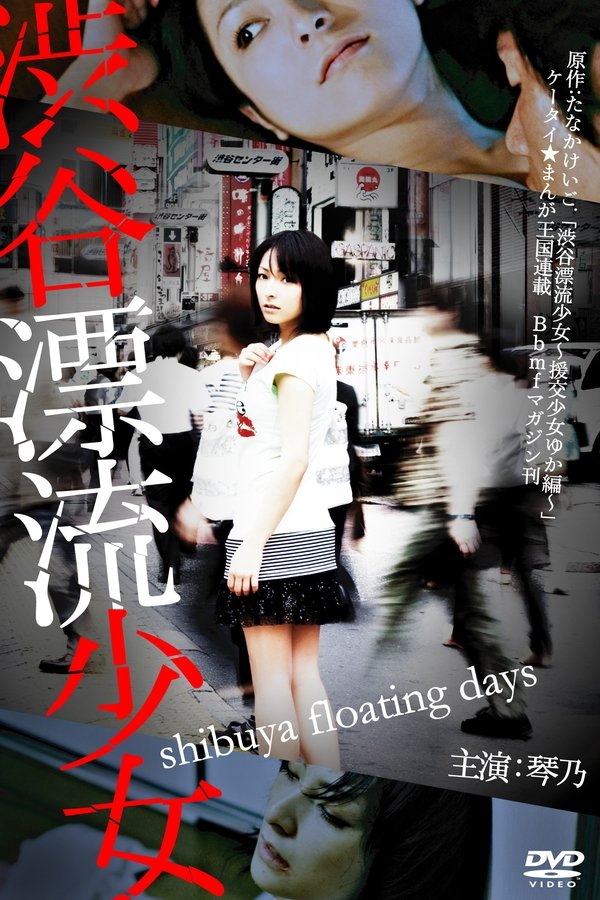 Shibuya Floating Days
